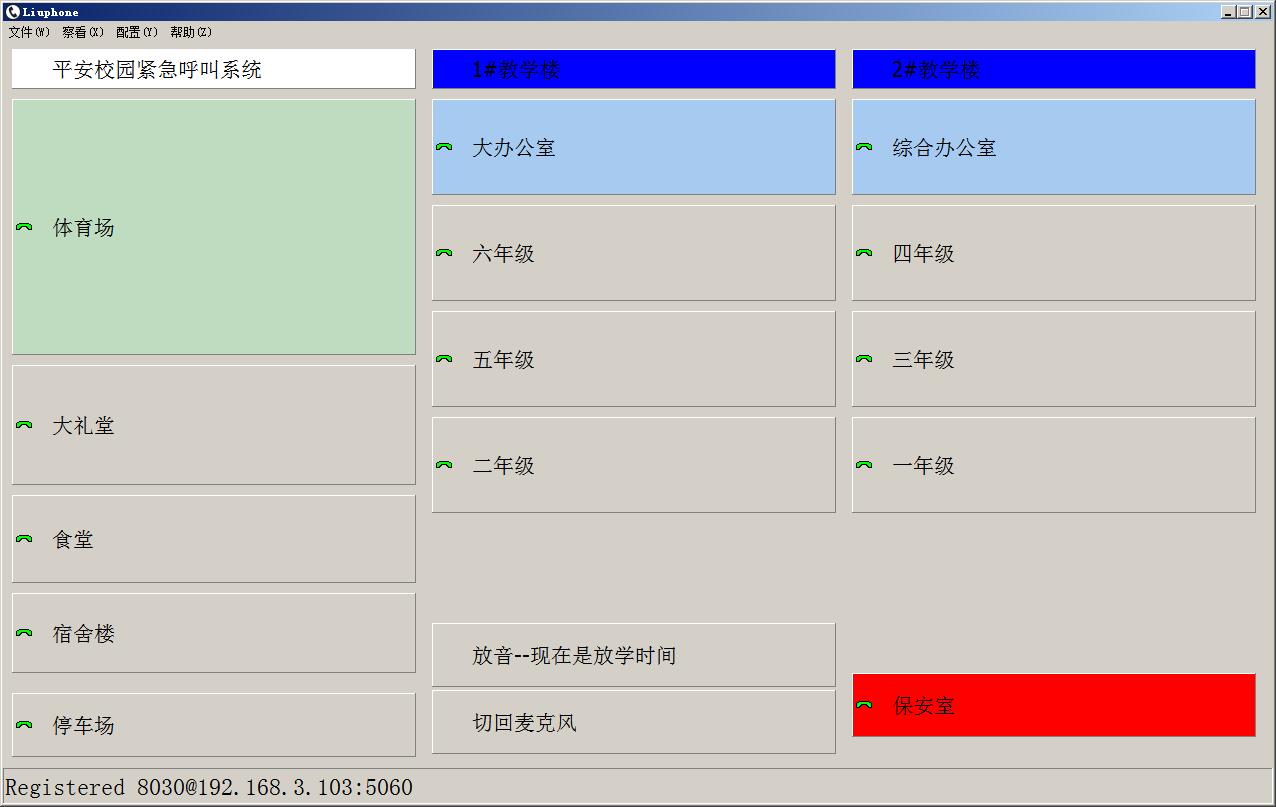 Liuphone
