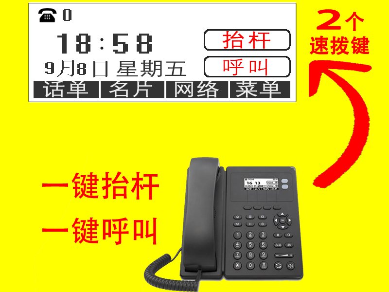 J810网络IP电话机在停车场无人值守呼叫系统中的一键对讲快拨键应用