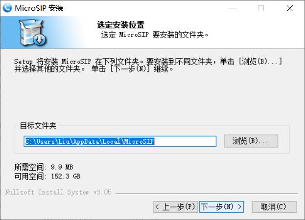 MicroSIP软电话安装