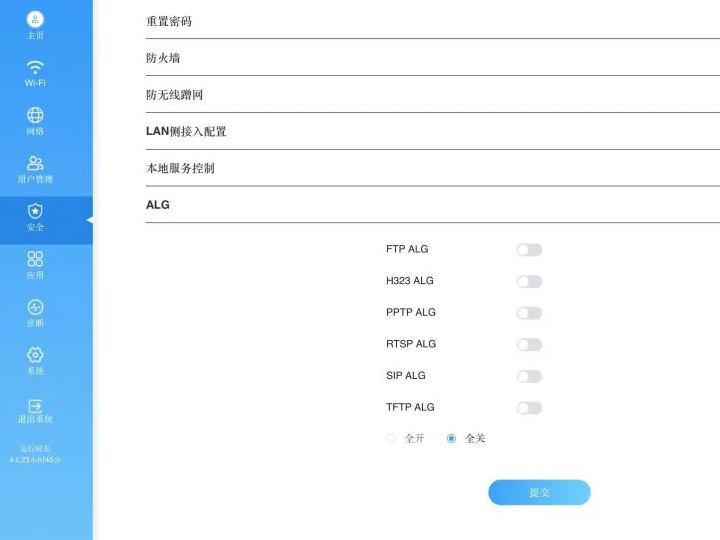zte路由器的SIP ALG