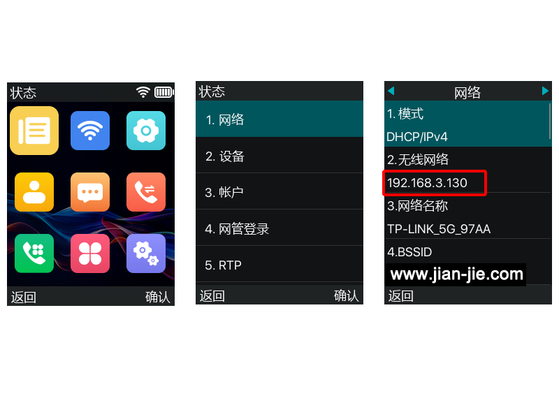 W610W便携式Wi-Fi话机快速用户手册