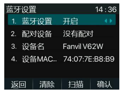 V62W话机连接蓝牙耳机操作使用接打电话