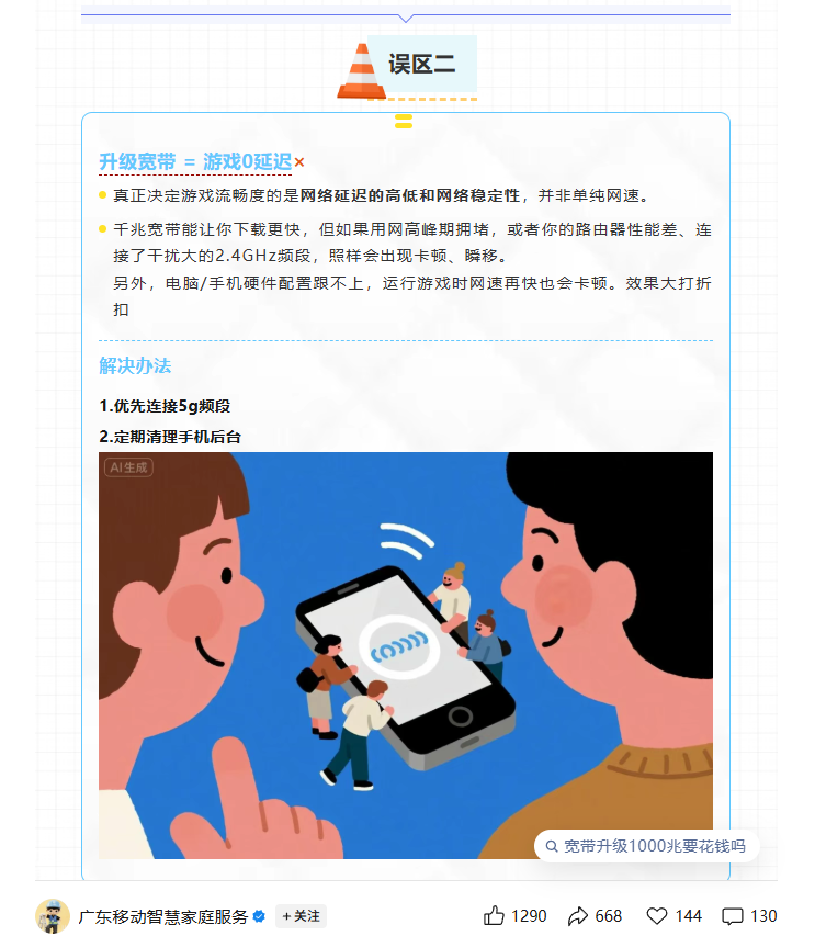 选择双频WiFi话机，优先连接5G频段