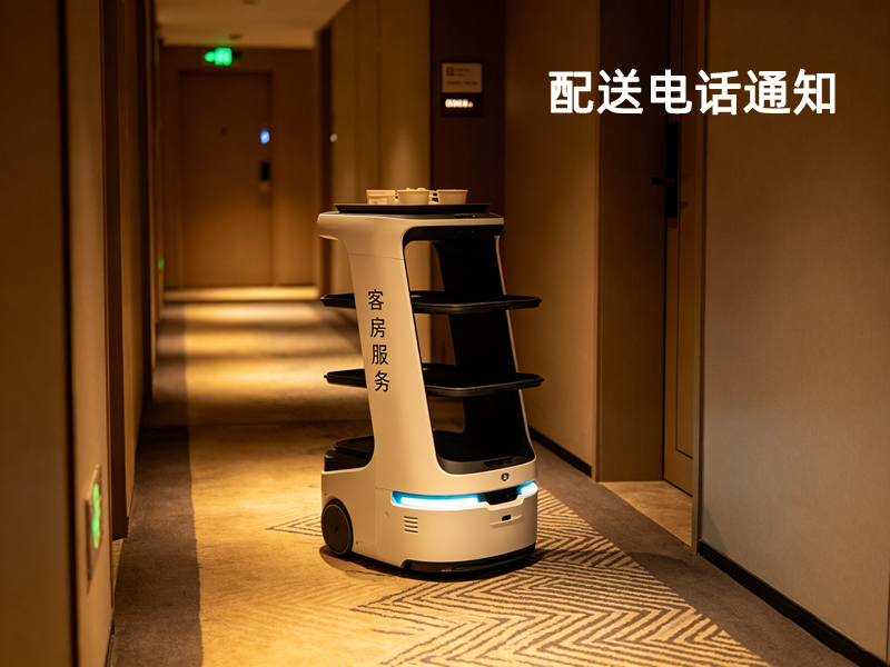 酒店机器人配送语音通知场景没有程控电话的时候怎么办