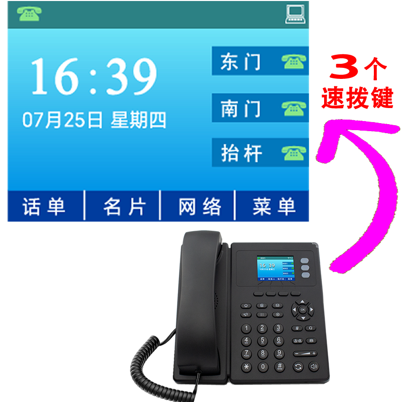 停车场无人值守呼叫系统的IP对讲电话主机-彩屏