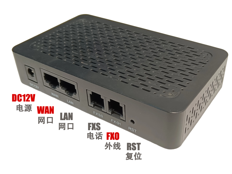 IAD-1S1O综合接入设备语音网关模拟电话外线逃生云通信