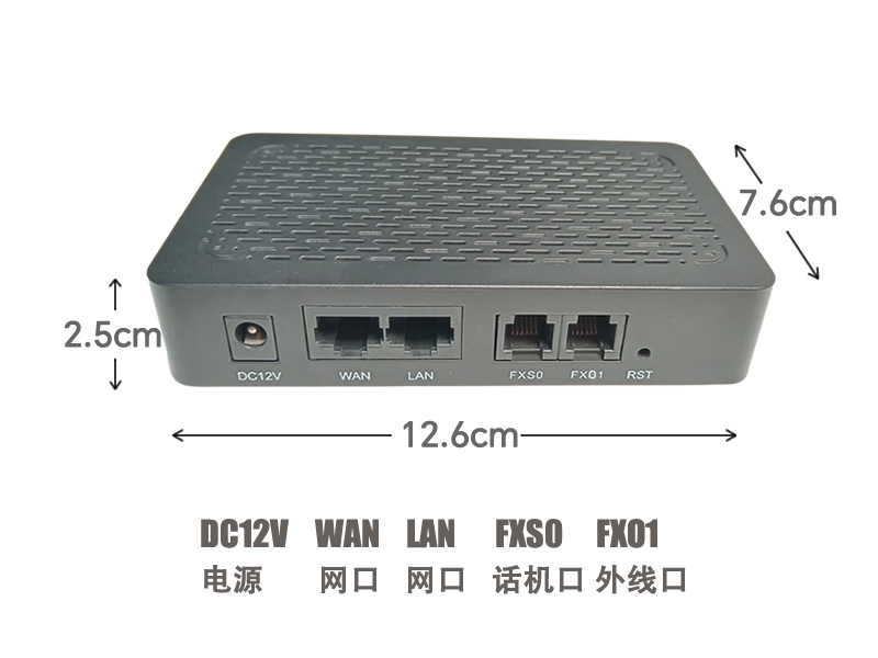 IAD-1S1O综合接入设备语音网关模拟电话外线逃生云通信
